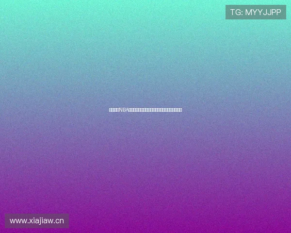 免费收看NBA比赛直播的软件推荐与高清流畅观赛攻略指南大全