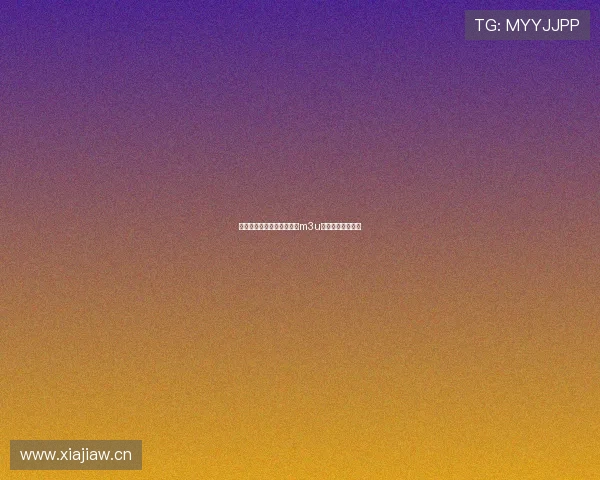 最新实用教程教你轻松获取m3u直播源全流程方法